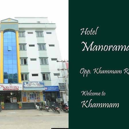 Hotel Manorama Inn Khammam Esterno foto